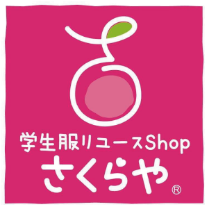学生服リユースShop さくらや徳島北店